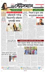Dainik-Statesman