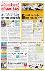 Namma Mangalore ಮಂಗಳೂರು