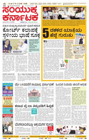 May 01, 2022, Mangaluru