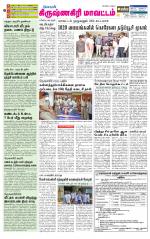 Krishnagiri-Salem Supplement