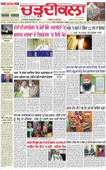 Daily Charhdikala (Haryana) 