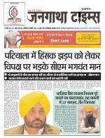 EVENING JANGATHA TIMES