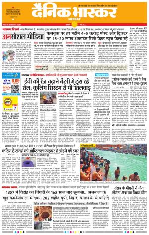 अकोला सिटी