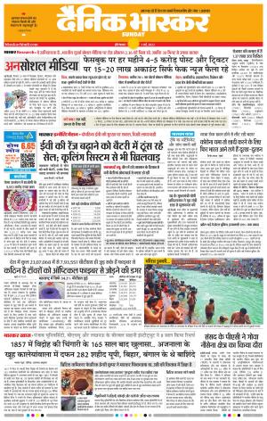 औरंगाबाद डाक