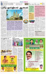 Nagarcoil Supplement