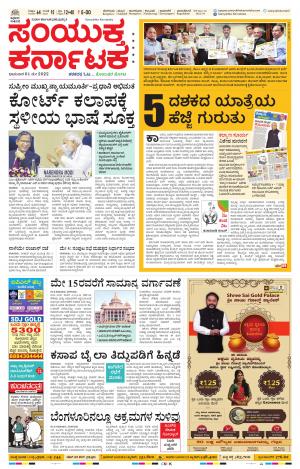 May, 01, 2022, Tumakuru