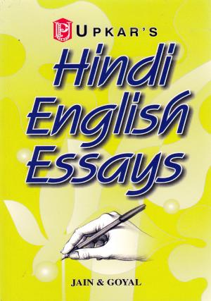 Hindi-English Essays