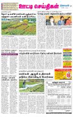 Nilgiri-Coimbatore Supplement