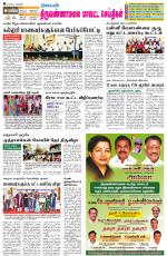 Tiruvannamalai-Vellore Supplement