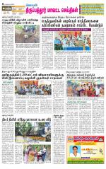 Thirupathur-Vellore
