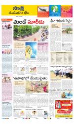 Komaram Bheem District