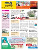 Alluri Sitarama Raju District