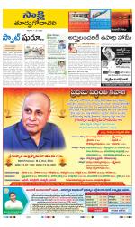 East Godavari District