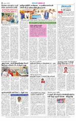 Nellai District-Tirunelveli Supplement