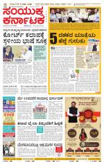 Namma Bengaluru, ಬೆಂಗಳೂರು