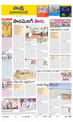 Vikarabad District