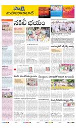 Mahabubabad District