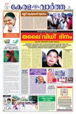 KeralaVartha