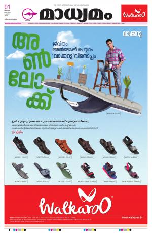 Thiruvananthapuram 01-05-2022