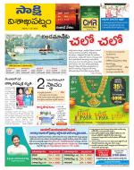 Visakhapatnam District