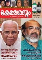 Keralasabdam Weekly
