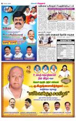 Virudhunagar-Madurai Supplement