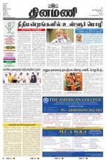 Dinamani - Virudhunagar