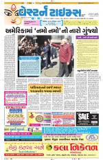 Ahmedabad Gujarati (Morning Daily)