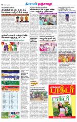 Thanjavur-Trichy Supplement