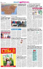 Pudukkottai-Trichy Supplement