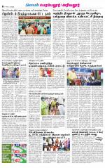 Perambalur-Trichy Supplement