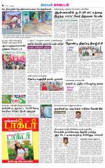 Trichy Supplement