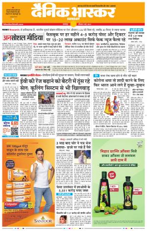 बालाघाट