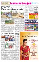 Coimbatore Supplement