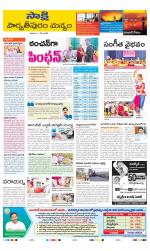 Parvathipuram Manyam