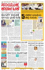 Namma Gadag, ಗದಗ.