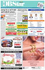 जबलपुर डीबी स्टार 