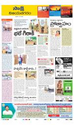 Vijayanagaram District