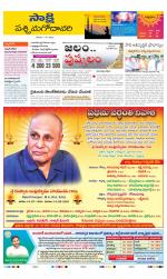 West Godavari District