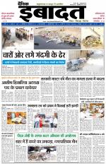 DAINIK IBADAT
