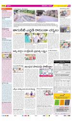 West Godavari Constituencies