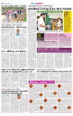 Coimbatore Supplement