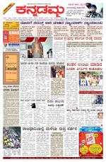 Kannadamma Daily Hubli