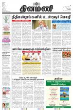 Dinamani - Erode & Ooty