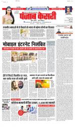 Madhya Pradesh Main - Punjab Kesari