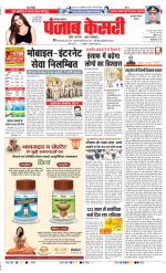 Gurugram - Punjab Kesari