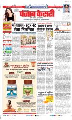 Faridabad - Punjab Kesari