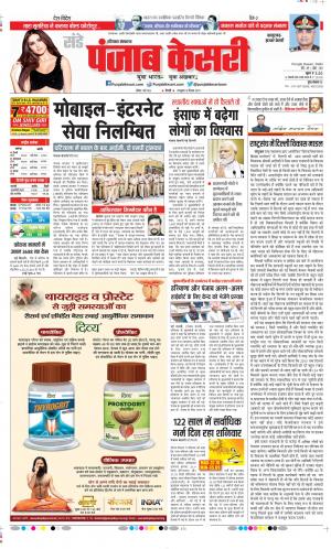 Date 01-05-2022 Punjab Kesari Bahadurgarh