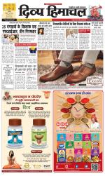 Divya Himachal Shimla