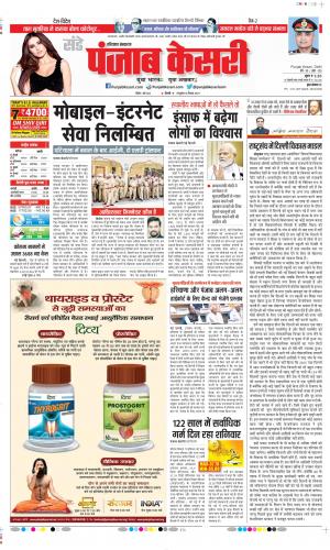 Date 01-05-2022 Punjab Kesari Haryana Main